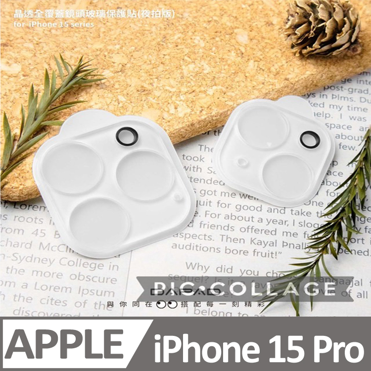 Dapad Apple iPhone 15 Pro 5G ( 6.1 吋 ) 透明-( 全覆蓋 )鏡頭貼-三眼