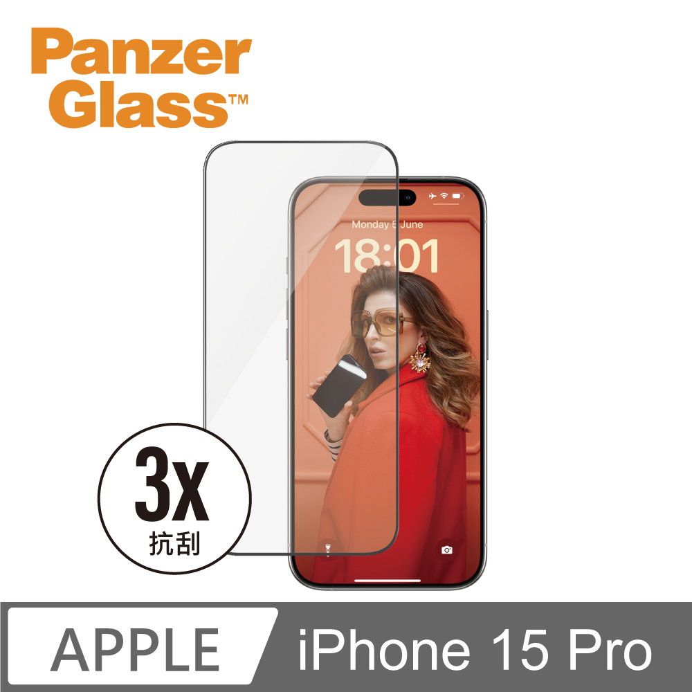 【PanzerGlass】iPhone 15 Pro 6.1吋 Screen Protector 2.5D 耐衝擊鋼化玻璃保貼