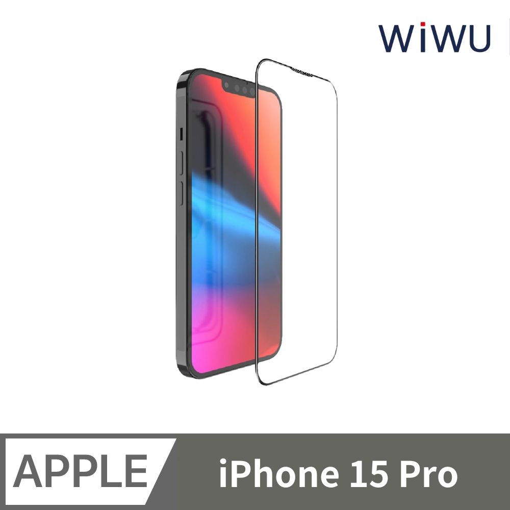 WIWU 增透高清系列滿版玻璃貼 IP15 PRO