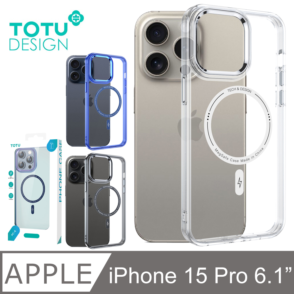 【TOTU】iPhone 15 Pro磁吸防摔手機殼合金鏡頭框 晶琅 拓途
