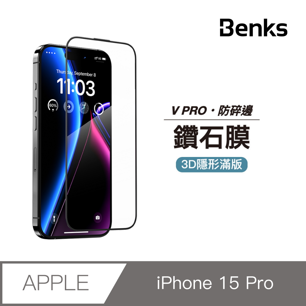 【Benks】iPhone 15 Pro Ultra Shield 鑽石膜