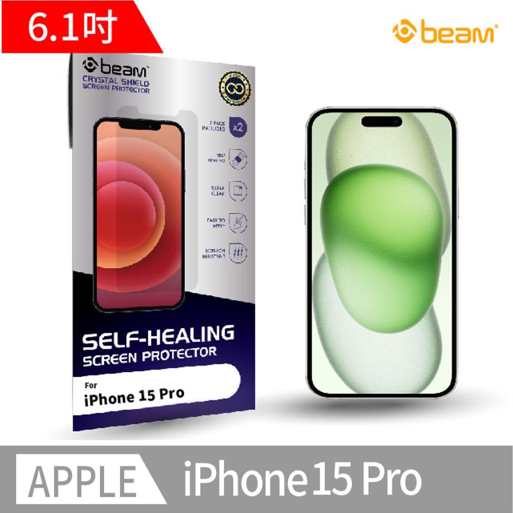 【BEAM】新款iPhone 15 Pro 6.1 自我修復螢幕保護貼 (超值2入裝)
