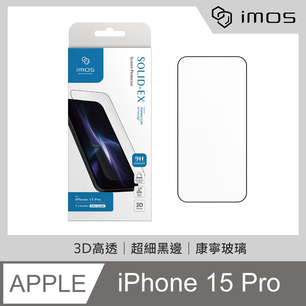 imos原廠公司貨 iPhone 15 Pro 6.1吋 9H硬度 3D微曲超細黑邊玻璃貼 美國康寧玻璃螢幕保護貼