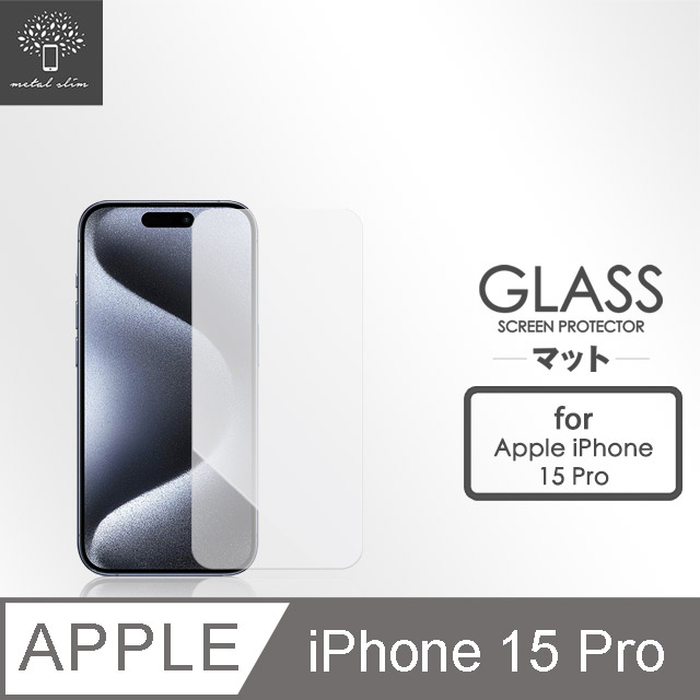 Metal-Slim Apple iPhone 15 Pro 9H鋼化玻璃保護貼