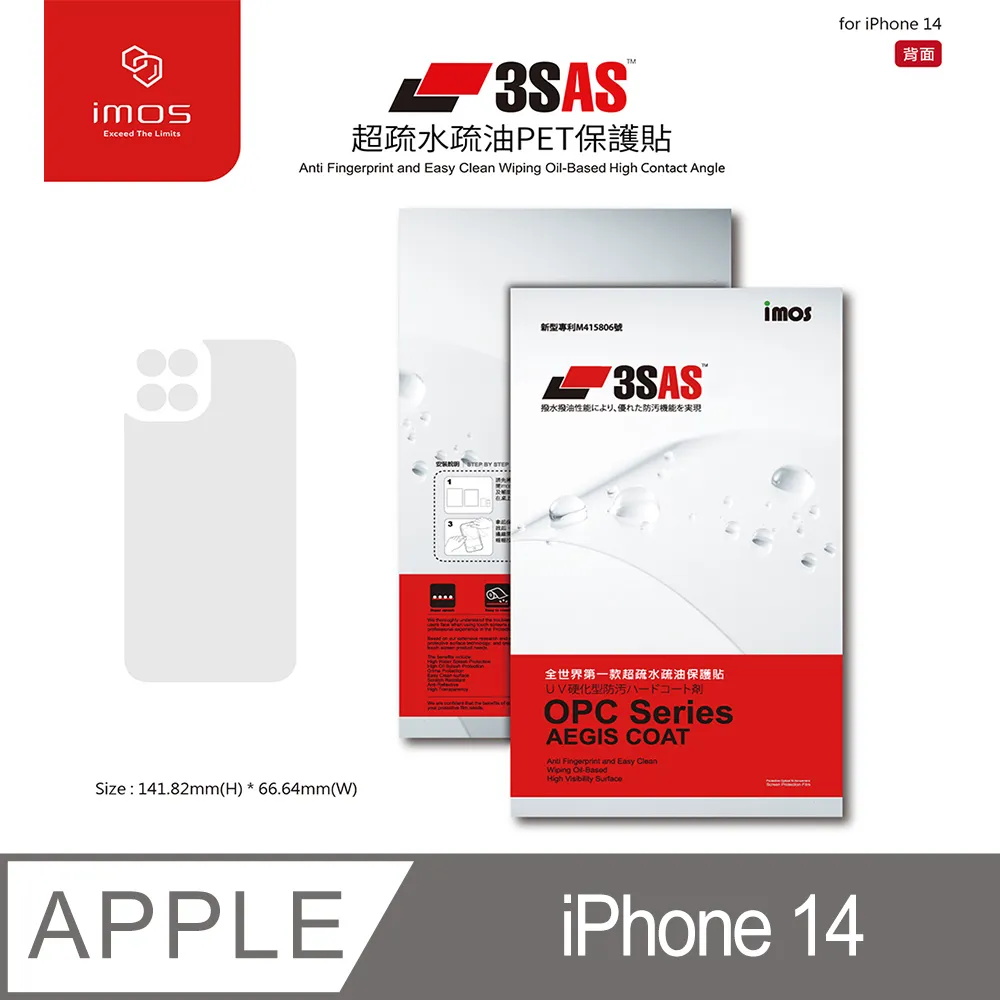 IMOS 蘋果 iPhone 14/13 (6.1吋)(2022) 3SAS 疏油疏水 背面保護貼