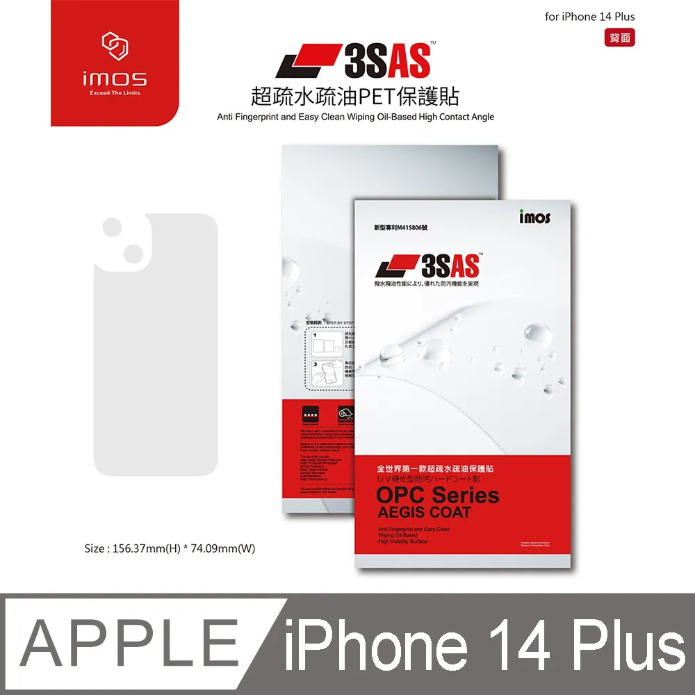 IMOS 蘋果 iPhone 14 Plus (6.7吋)(2022) 3SAS 疏油疏水 背面保護貼
