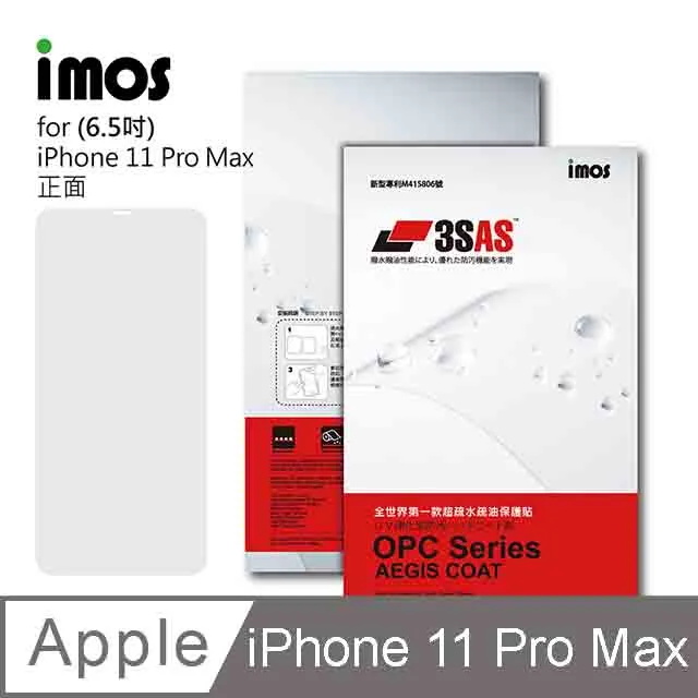 IMOS 蘋果 iPhone 11 Pro Max (6.5吋)(2019) 3SAS 疏油疏水 螢幕保護貼