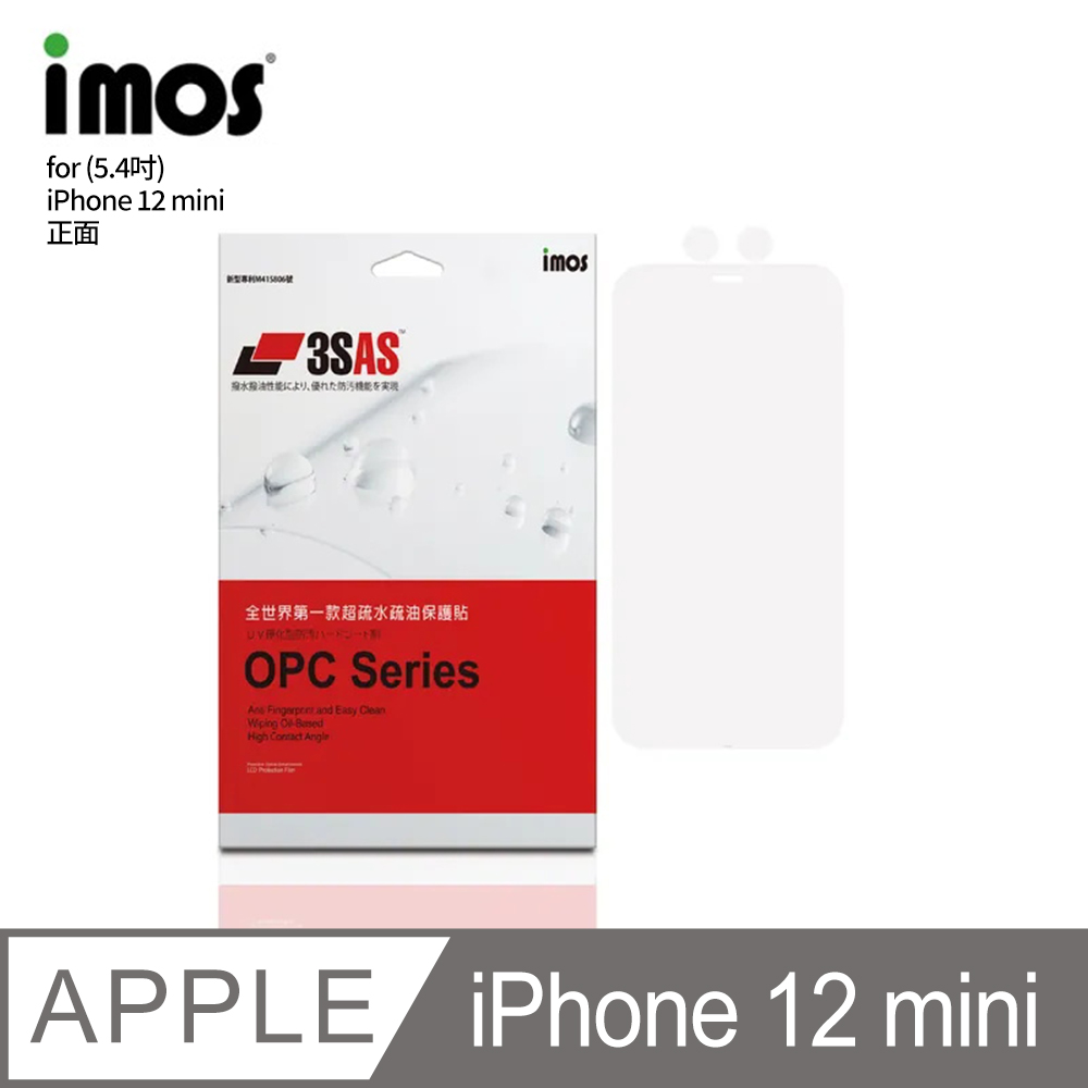 IMOS 蘋果 iPhone 12 mini (5.4吋)(2020) 3SAS 疏油疏水 螢幕保護貼