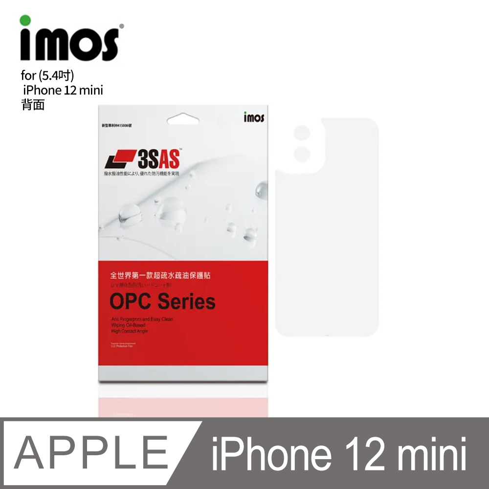 IMOS 蘋果 iPhone 12 mini (5.4吋)(2020) 3SAS 疏油疏水 背面保護貼
