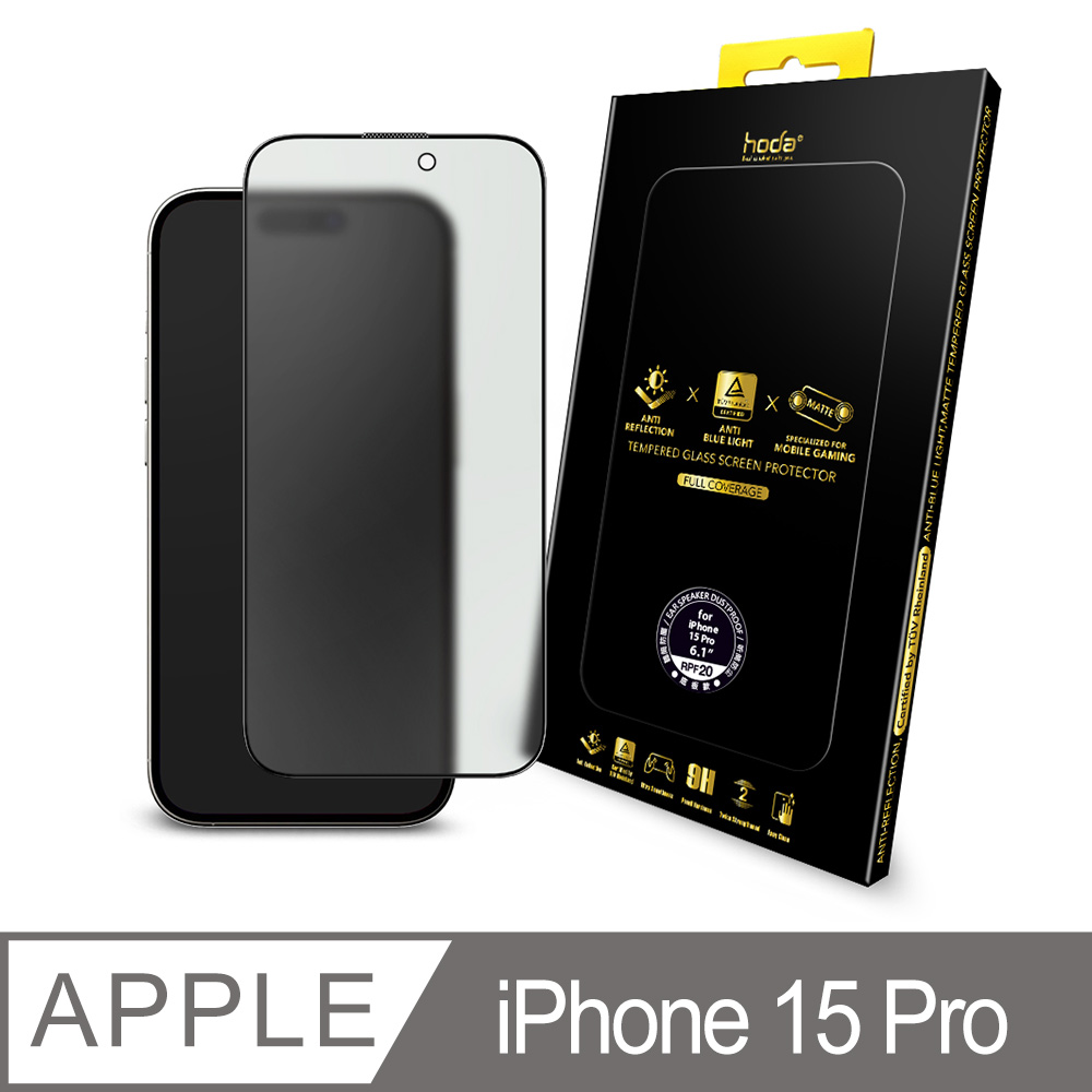 hoda iPhone 15 Pro 電競磨砂抗藍光AR抗反射滿版玻璃保護貼(德國萊因TÜV RPF20認證)