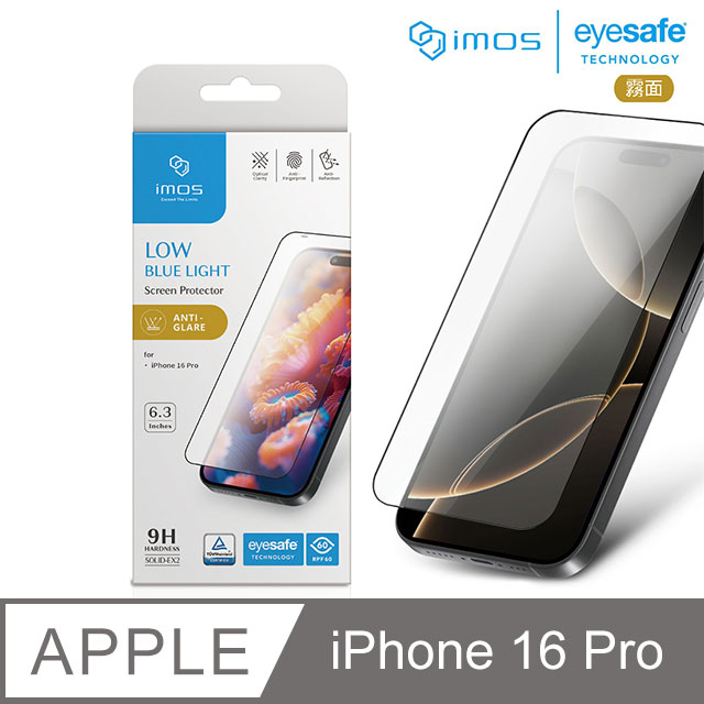 iMOS Apple iPhone 16 Pro 6.3吋 德國萊因認證 9H霧面RPF60低藍光螢幕保護貼