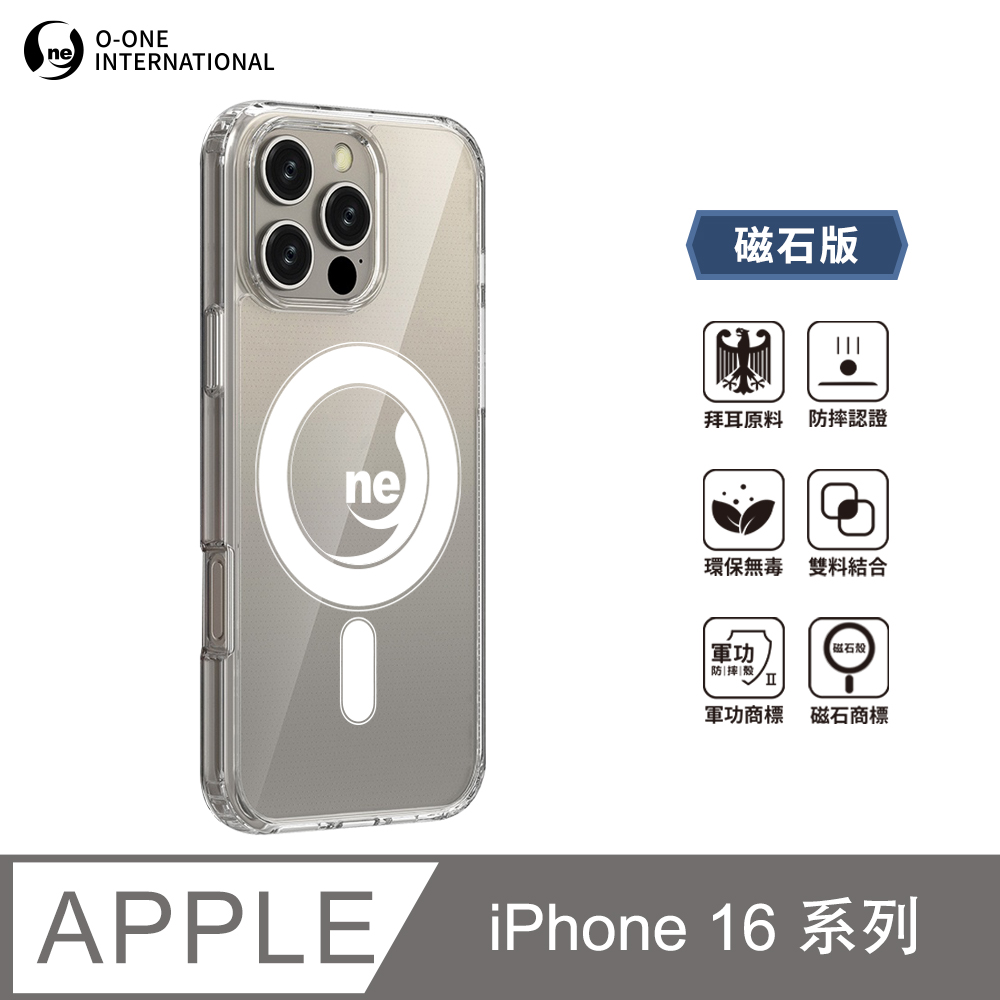 O-ONE MAG 軍功Ⅱ防摔殼–磁石版 Apple iPhone 16 系列