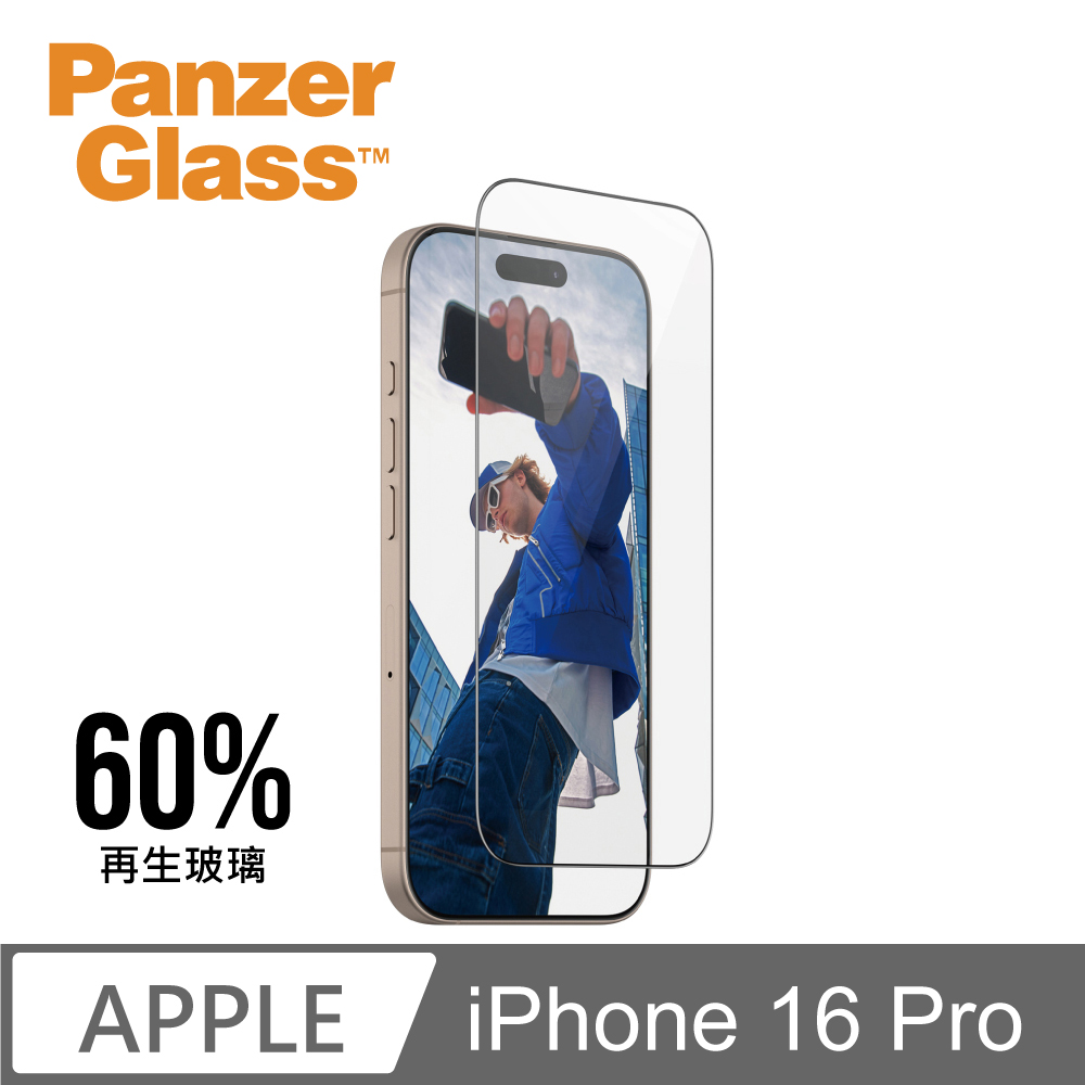 【PanzerGlass】iPhone 16 Pro 6.3吋 Screen Protector 2.5D 耐衝擊鋼化玻璃保貼(60%再生玻璃)