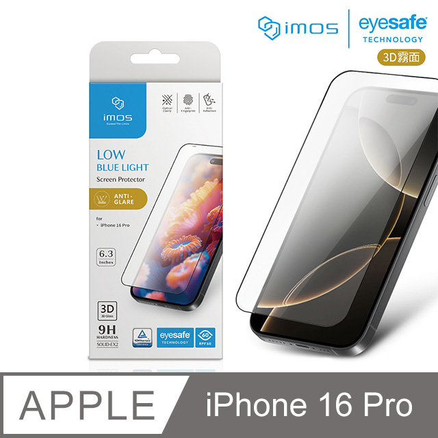 iMOS Apple iPhone 16 Pro 6.3吋 德國萊因認證 3D 9H霧面RPF60低藍光螢幕保護貼