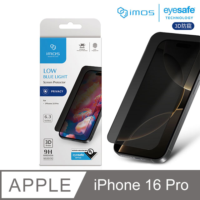 iMOS Apple iPhone 16 Pro 6.3吋 德國萊因+美國UL認證 3D 9H防窺RPF60低藍光螢幕保護貼