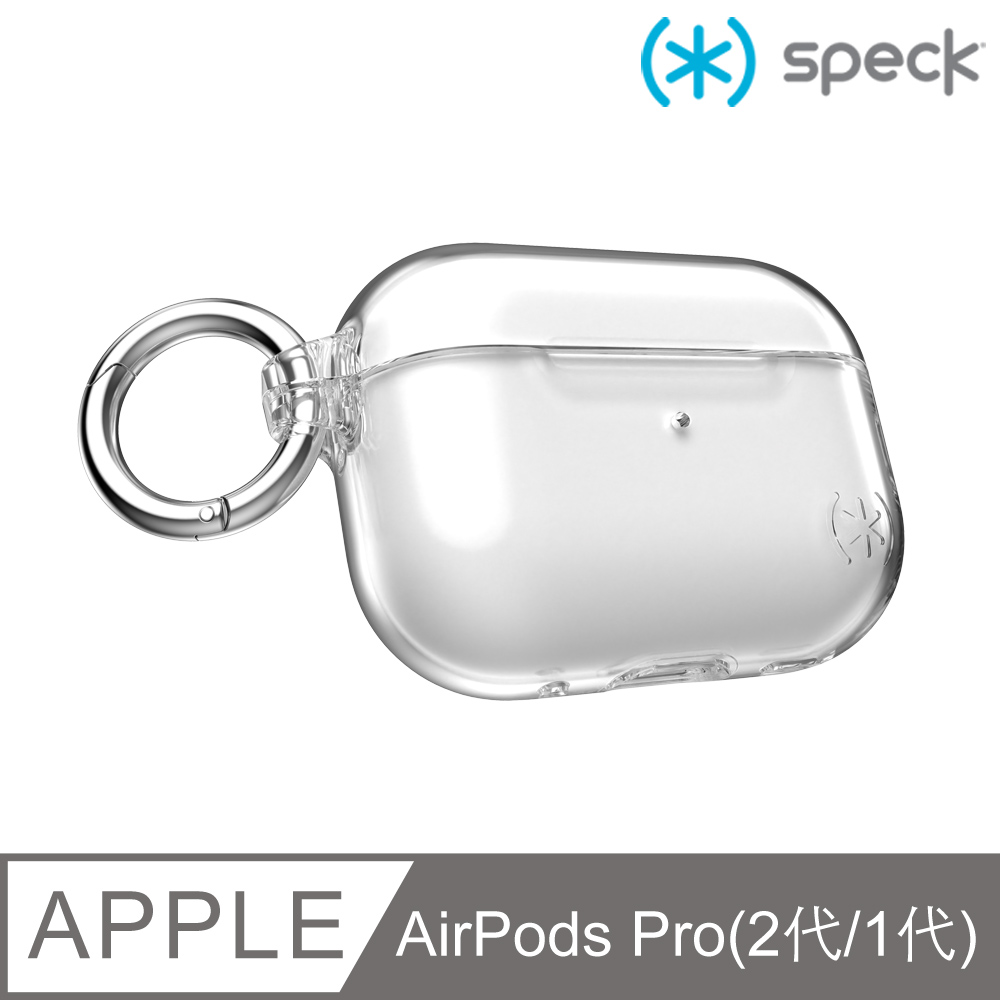 Speck Presidio AirPods Pro 2/1代 充電盒保護殼(含扣環)