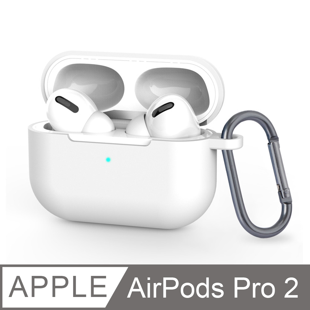 《AirPods Pro 2 保護套-掛勾款》充電盒矽膠套 輕薄可水洗 無線耳機收納盒 軟套 皮套 (簡約白)