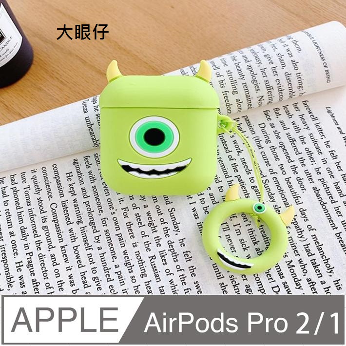 AirPods Pro 2 /AirPods Pro可愛造型耳機盒保護殼保護套防摔套(大眼仔)