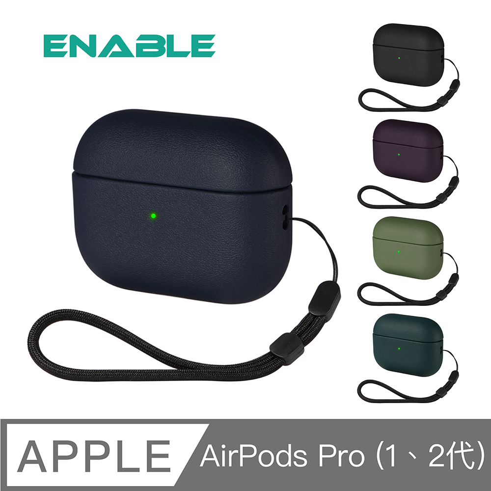 【ENABLE】AirPods Pro 2代/1代 類皮革 防塵抗污保護套/防摔殼-午夜藍