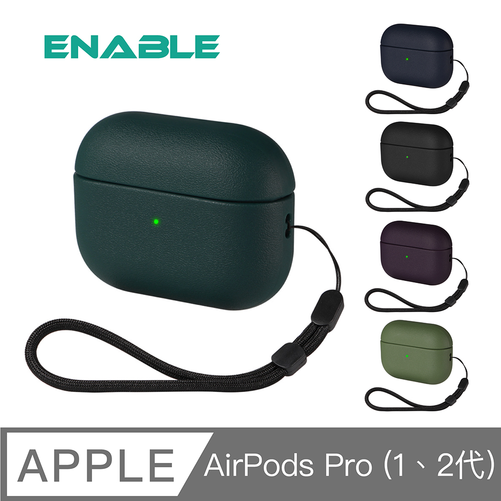【ENABLE】AirPods Pro 2代/1代 類皮革 防塵抗污保護套/防摔殼-墨綠色