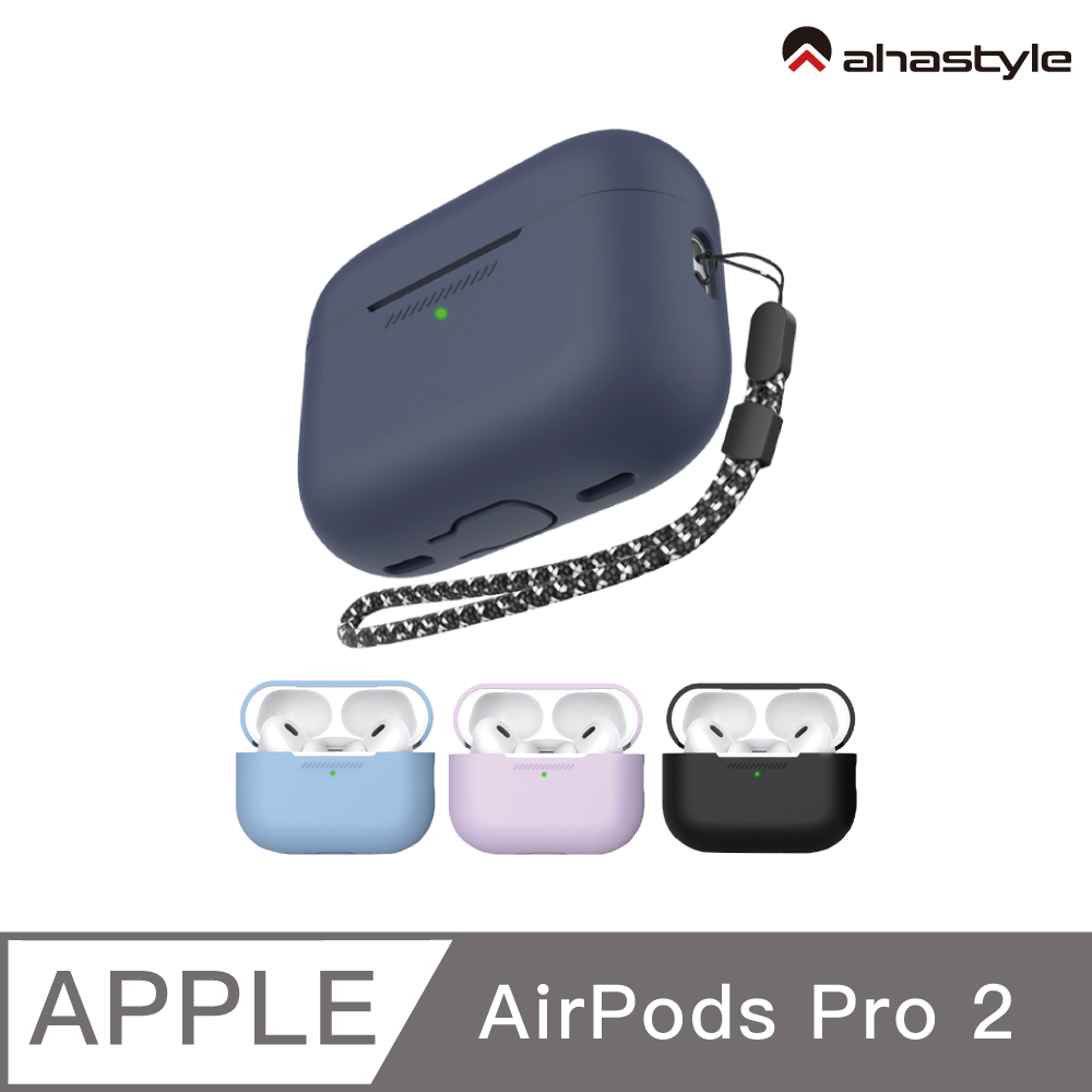 AHAStyle AirPods Pro 2代 矽膠保護殼(適用Type-C孔) 連體式防摔保護套（附防丟掛繩）