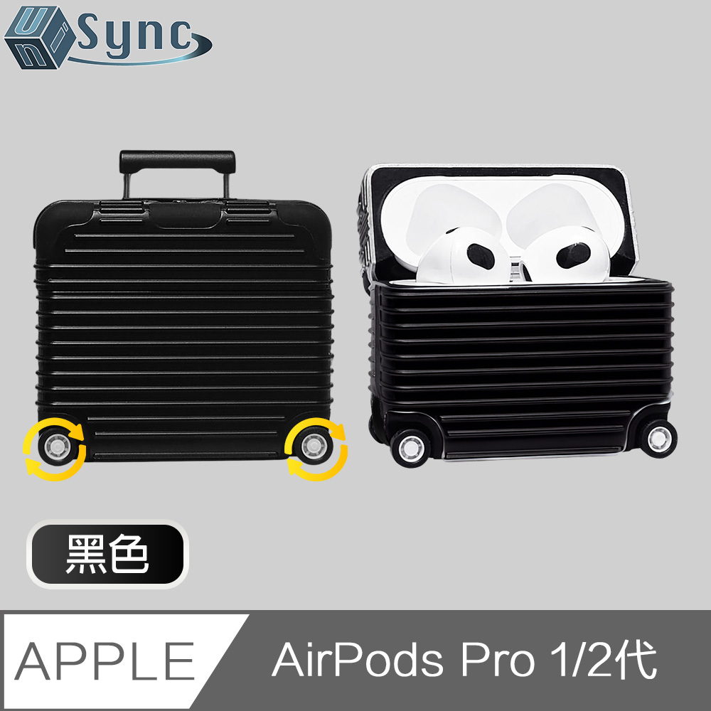 UniSync AirPods Pro 1/2代滾動行李箱造型防塵耳機保護套 黑