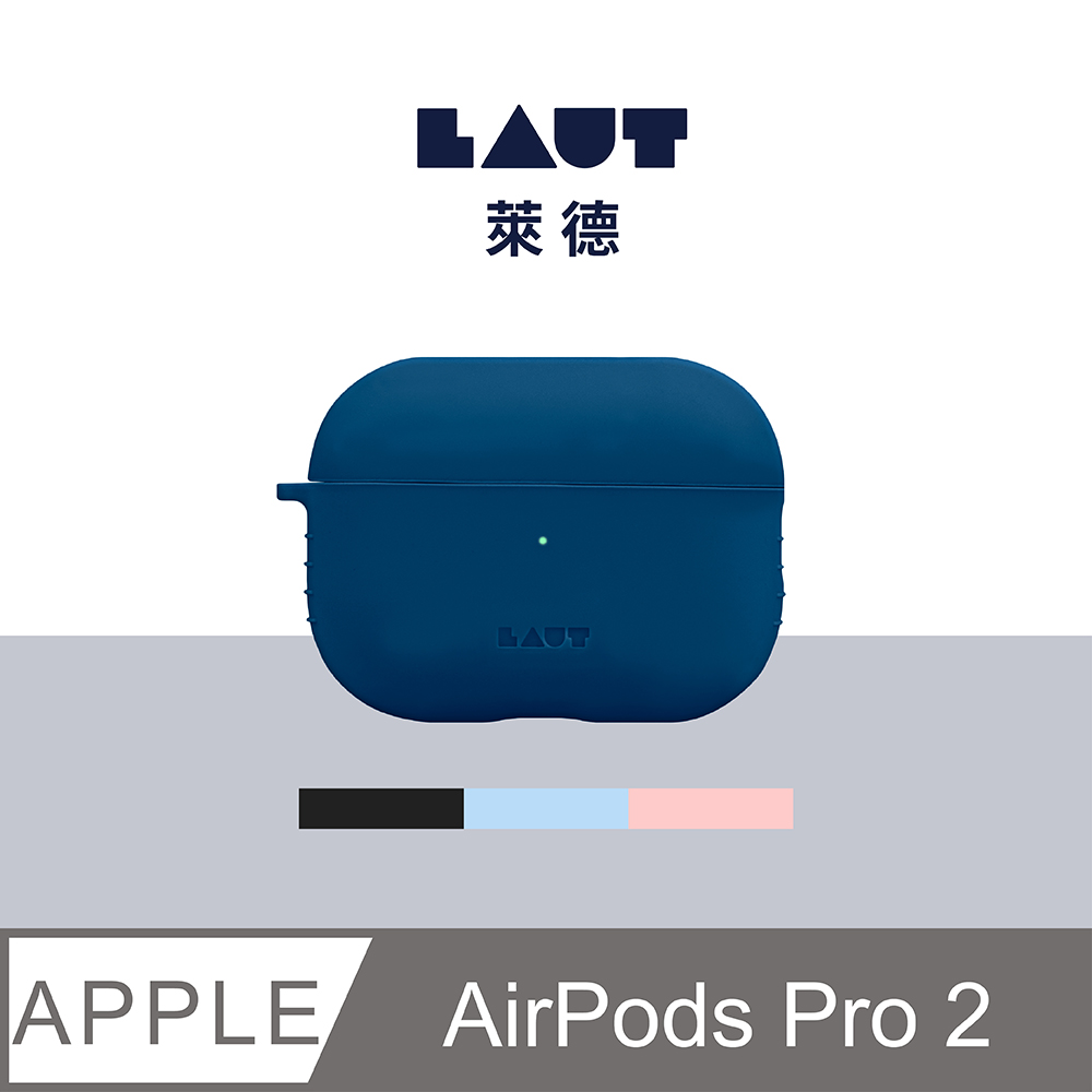 LAUT 萊德 AirPods Pro 2 磁吸式矽膠防塵保護殼