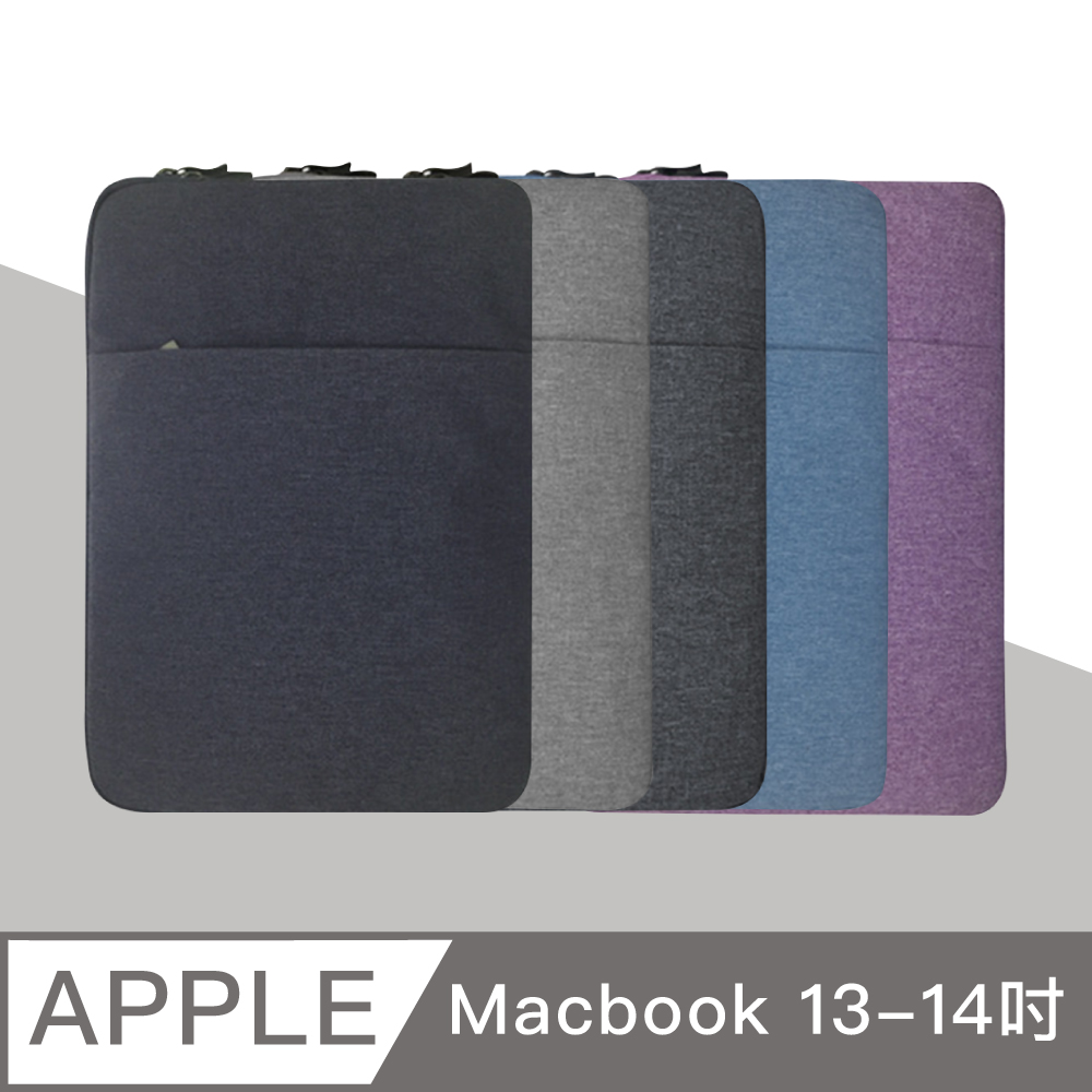 【Knocky】iPad/Macbook 13~14吋 收納包 平板/電腦保護包 內裏絨毛材質保護內膽包