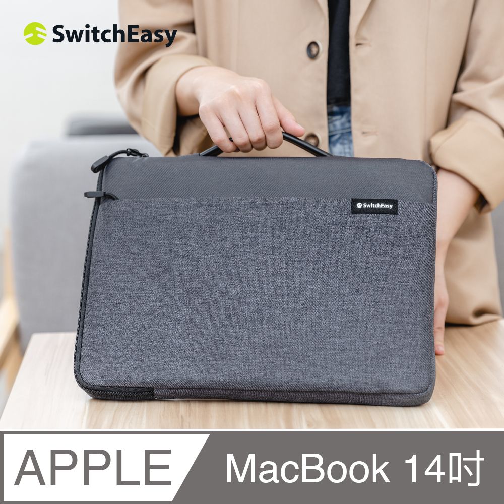美國魚骨 SwitchEasy MacBook 13吋/14吋 筆電收納包 Urban