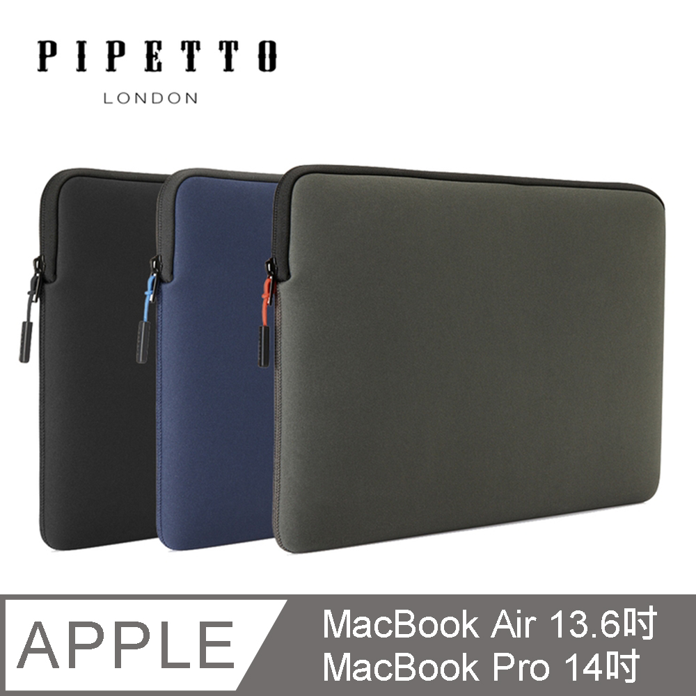 英國Pipetto Classic Fit MacBook Air 13.6吋/Pro 14吋 防水防震筆電保護套筆電包