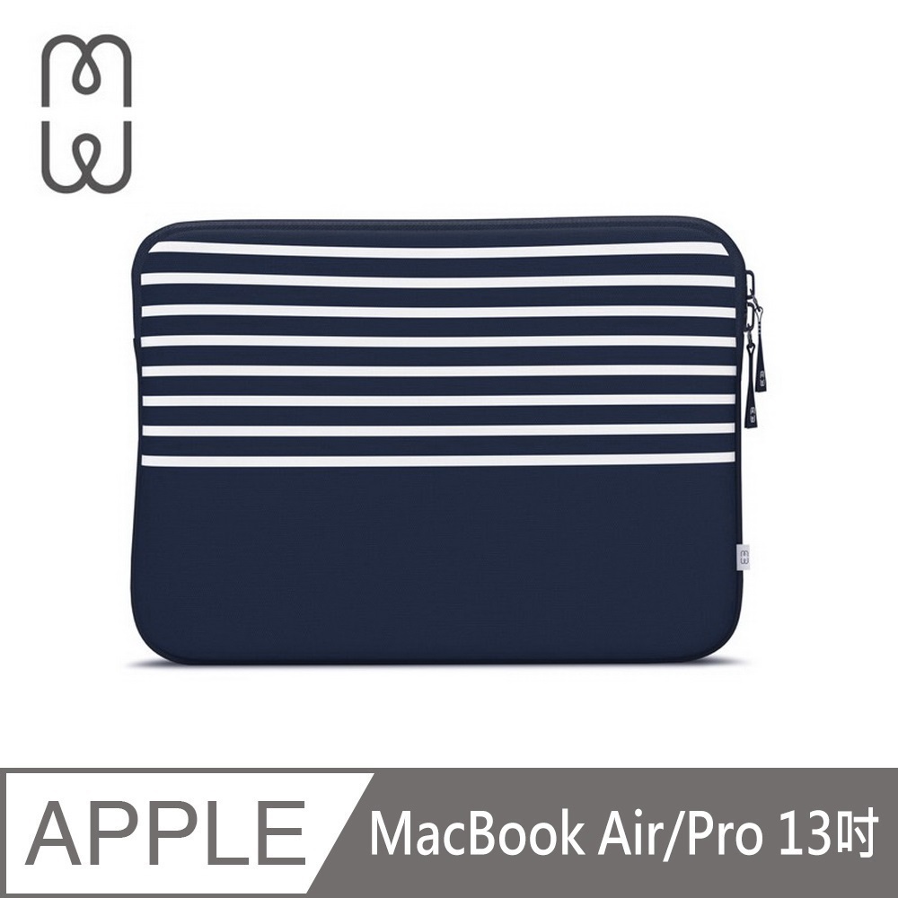 MW Mariniere MacBook Pro/Air 13吋 超薄減震環保材質筆電保護套筆電包