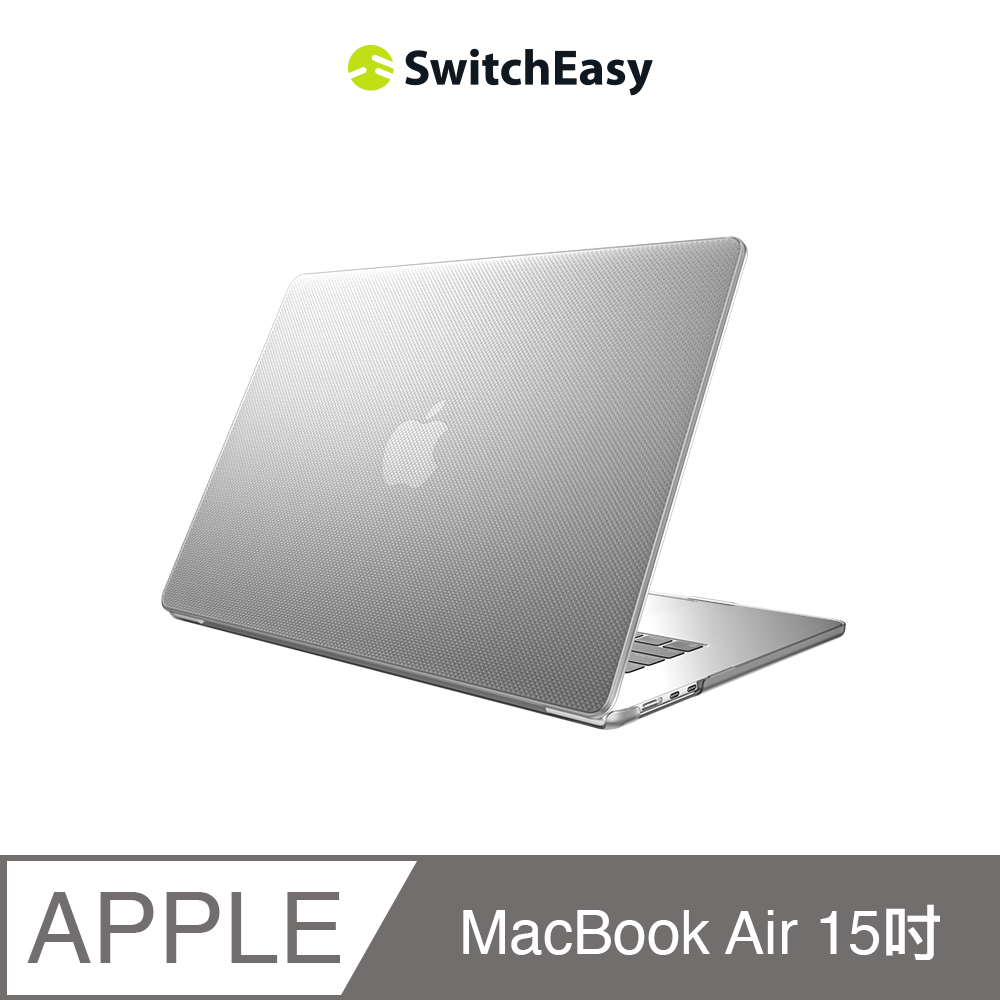 魚骨牌 SwitchEasy MacBook Air 15吋 Touch 刻紋電腦保護殼