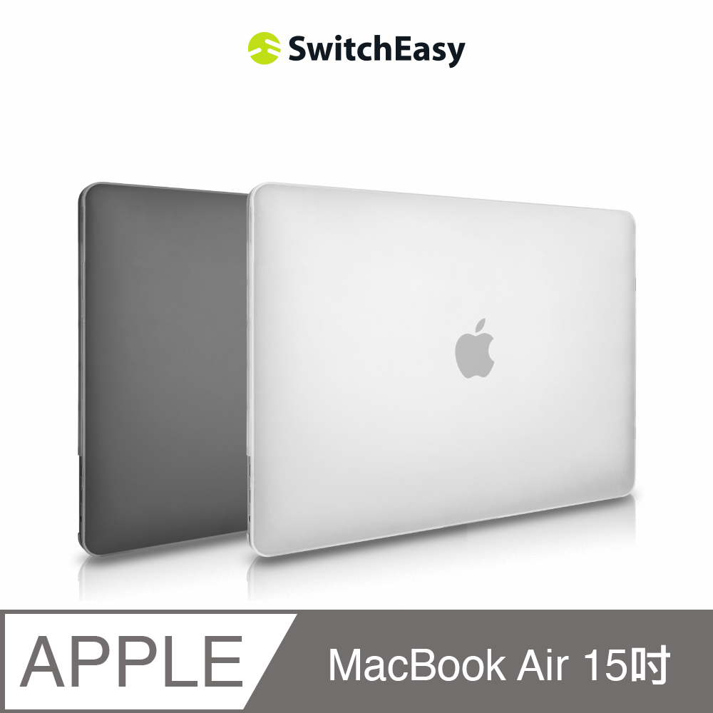 魚骨牌 SwitchEasy MacBook Air 15吋 NUDE 磨砂筆電保護殼