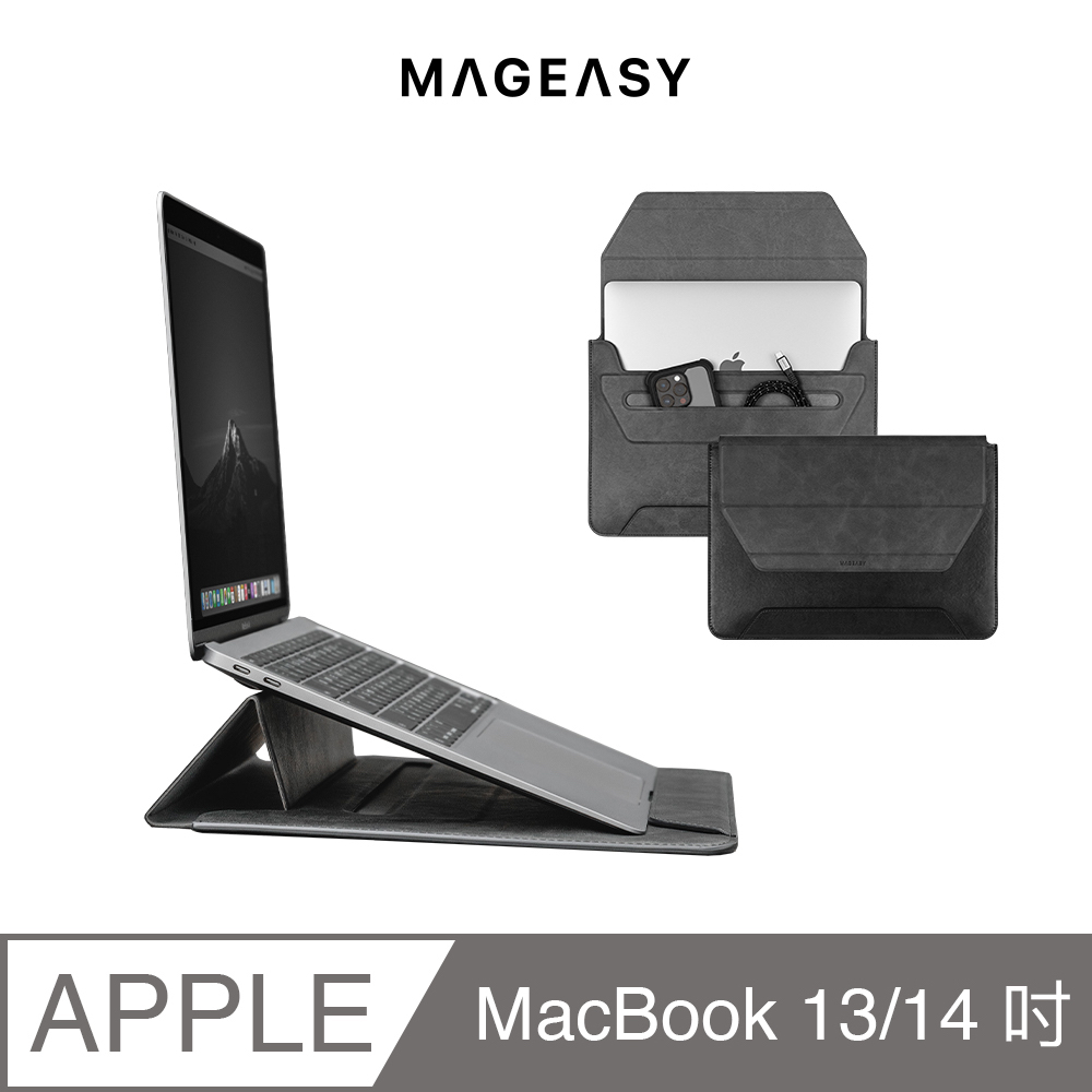 MAGEASY MacBook 13/14吋 ERGOSTAND 支架筆電收納包