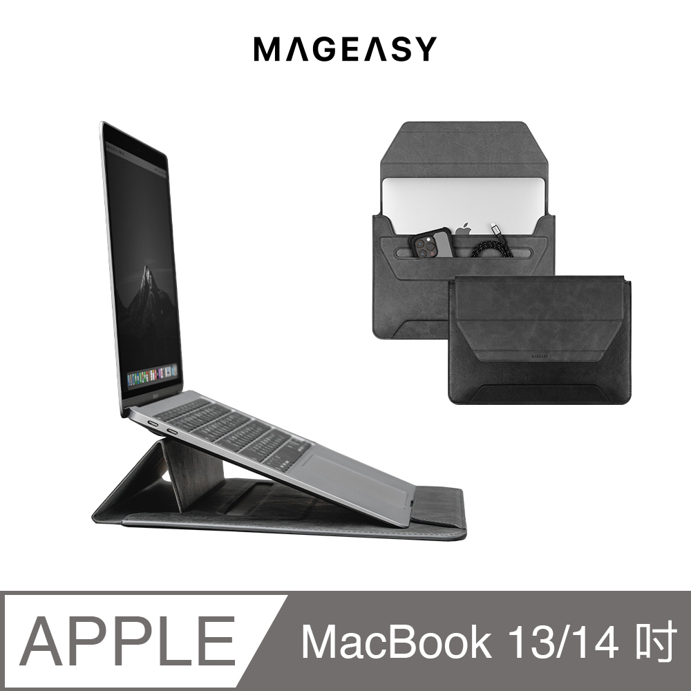 mageasy macbook 13/14吋 ergostand 支架筆電收納包