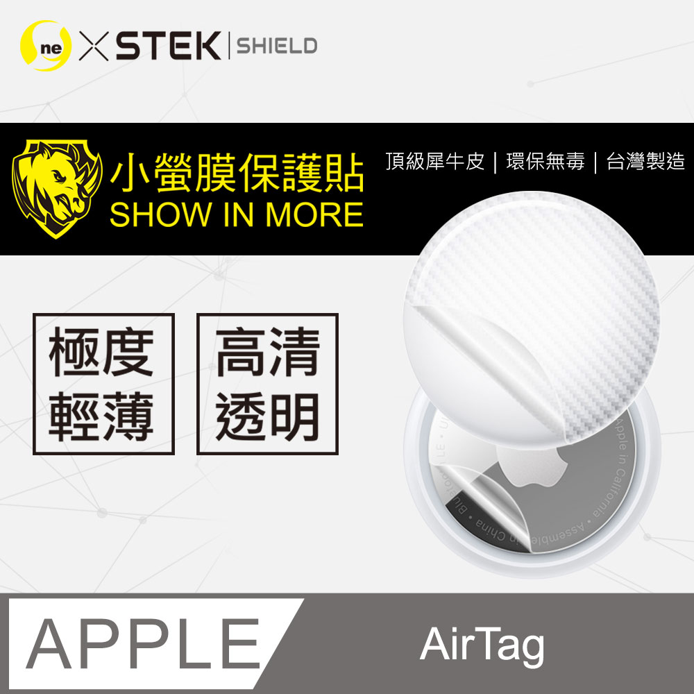【o-one-小螢膜】Apple AirTag 全膠螢幕保護貼 犀牛皮 保護膜 SGS 自動修復 兩片裝