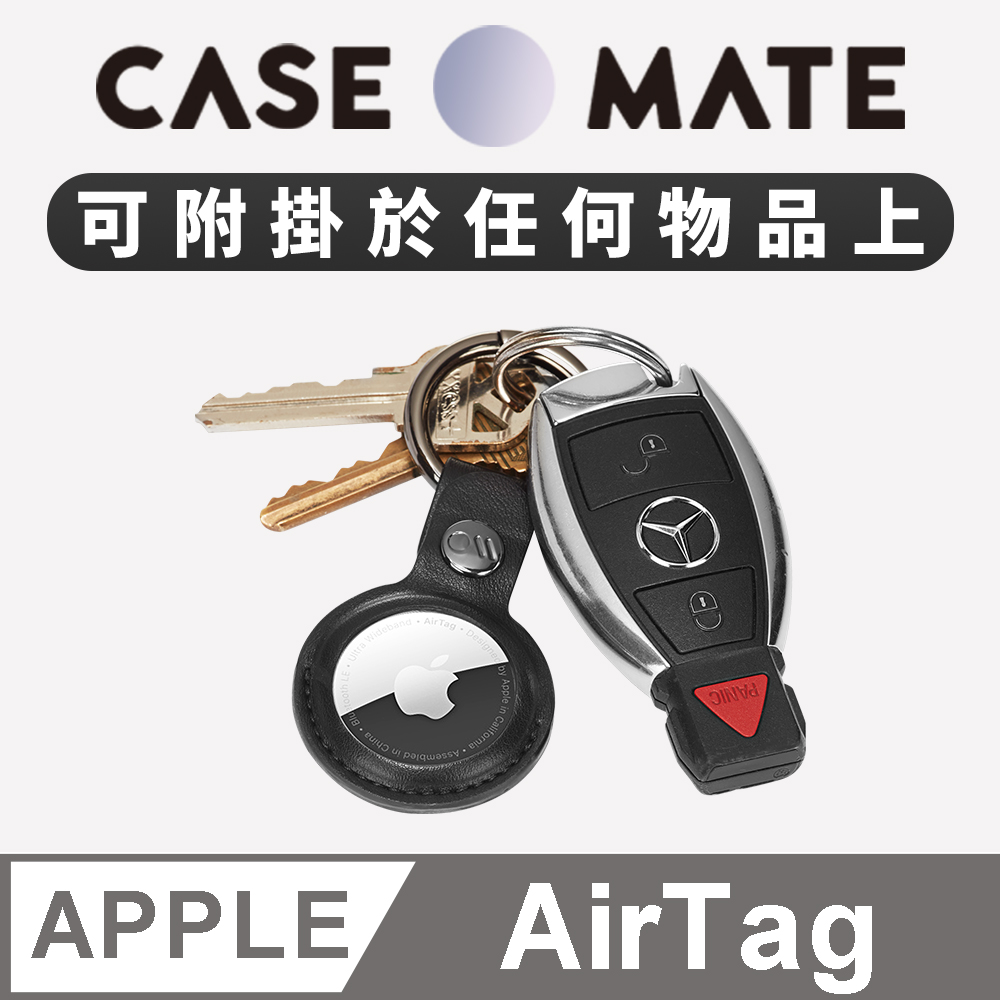 美國 Case●Mate AirTag Clip Ring 專用耐水皮質吊飾鑰匙圈 - 紳士黑