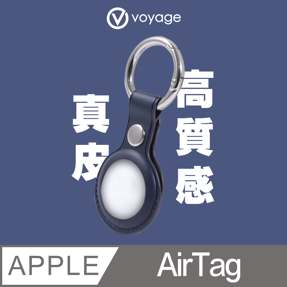 VOYAGE AirTag 專用真皮皮套鑰匙圈-深藍