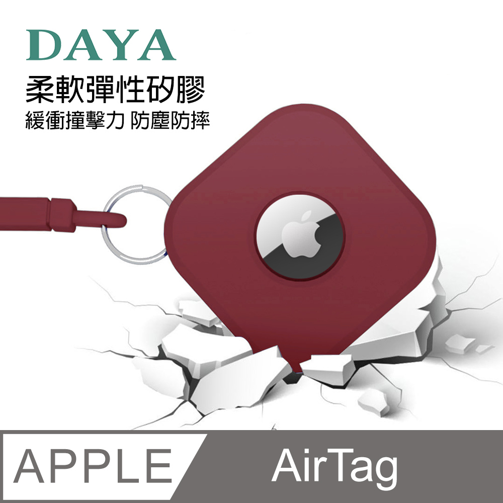 【DAYA】Apple AirTag 純色矽膠吊繩保護套-酒紅色
