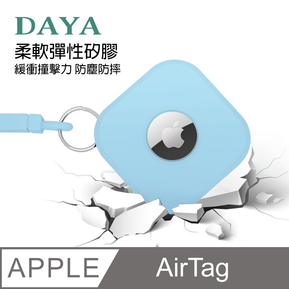 【DAYA】Apple AirTag 純色矽膠吊繩保護套-夜光藍