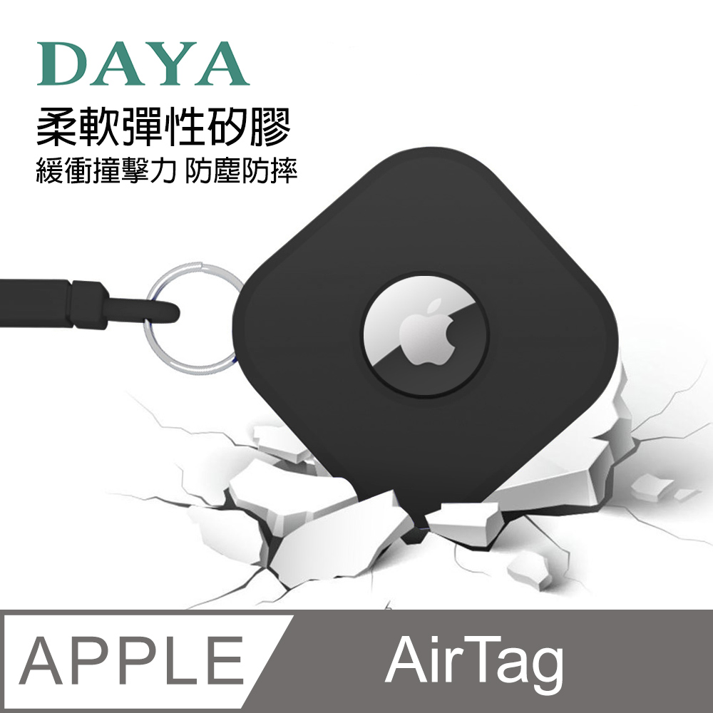 【DAYA】Apple AirTag 純色矽膠吊繩保護套-經典黑