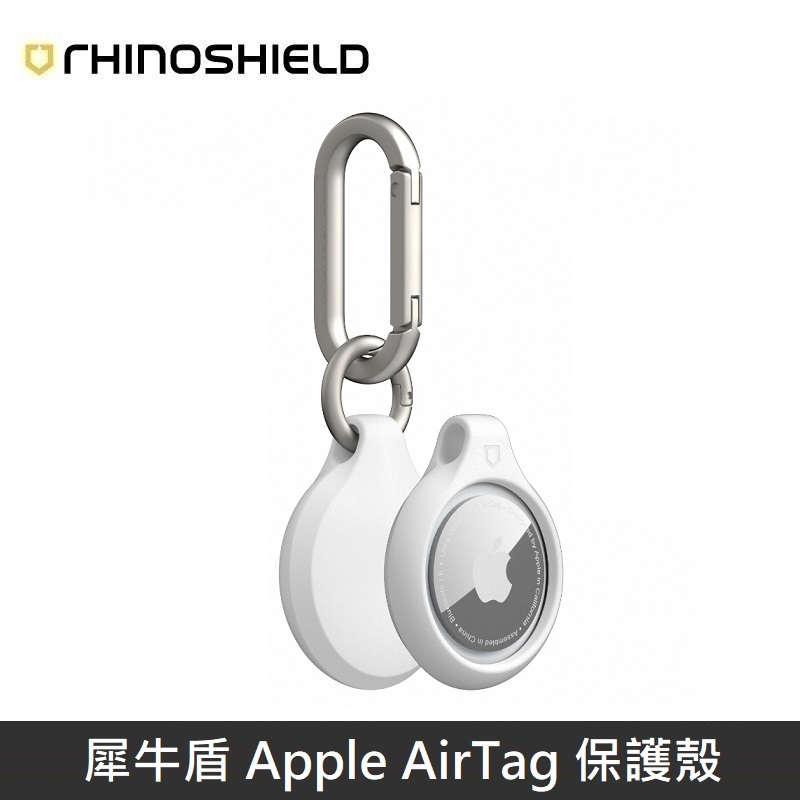 犀牛盾 Apple AirTag 保護殼 防丟保護套 附兩組掛環 - 白色
