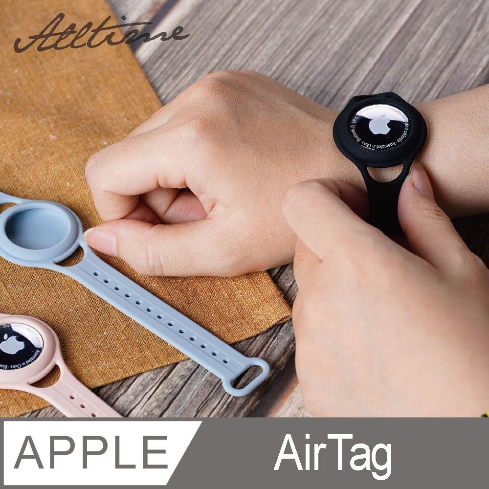 【完全計時】配件館｜手環式保護套 Apple AirTag通用保護套