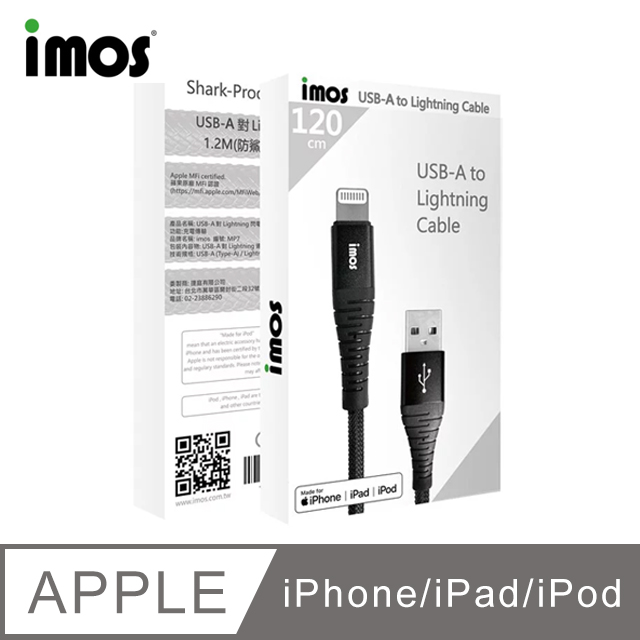 iMOS USB-A to Lightning 連接線1.2M(防鯊網編織)