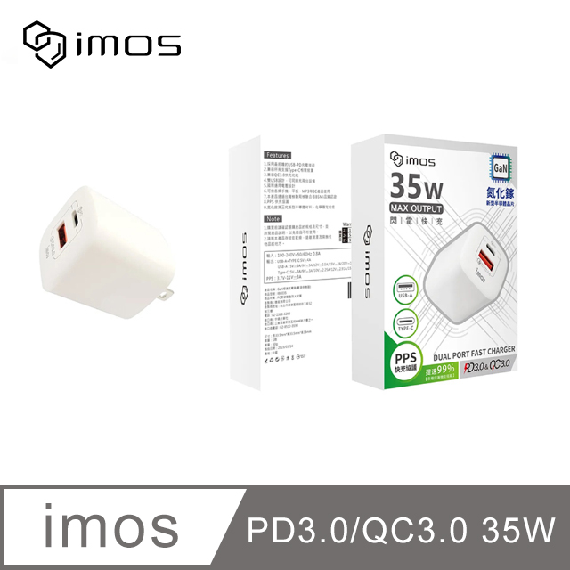 iMOS PD3.0/QC3.0 35W雙孔閃電充電器