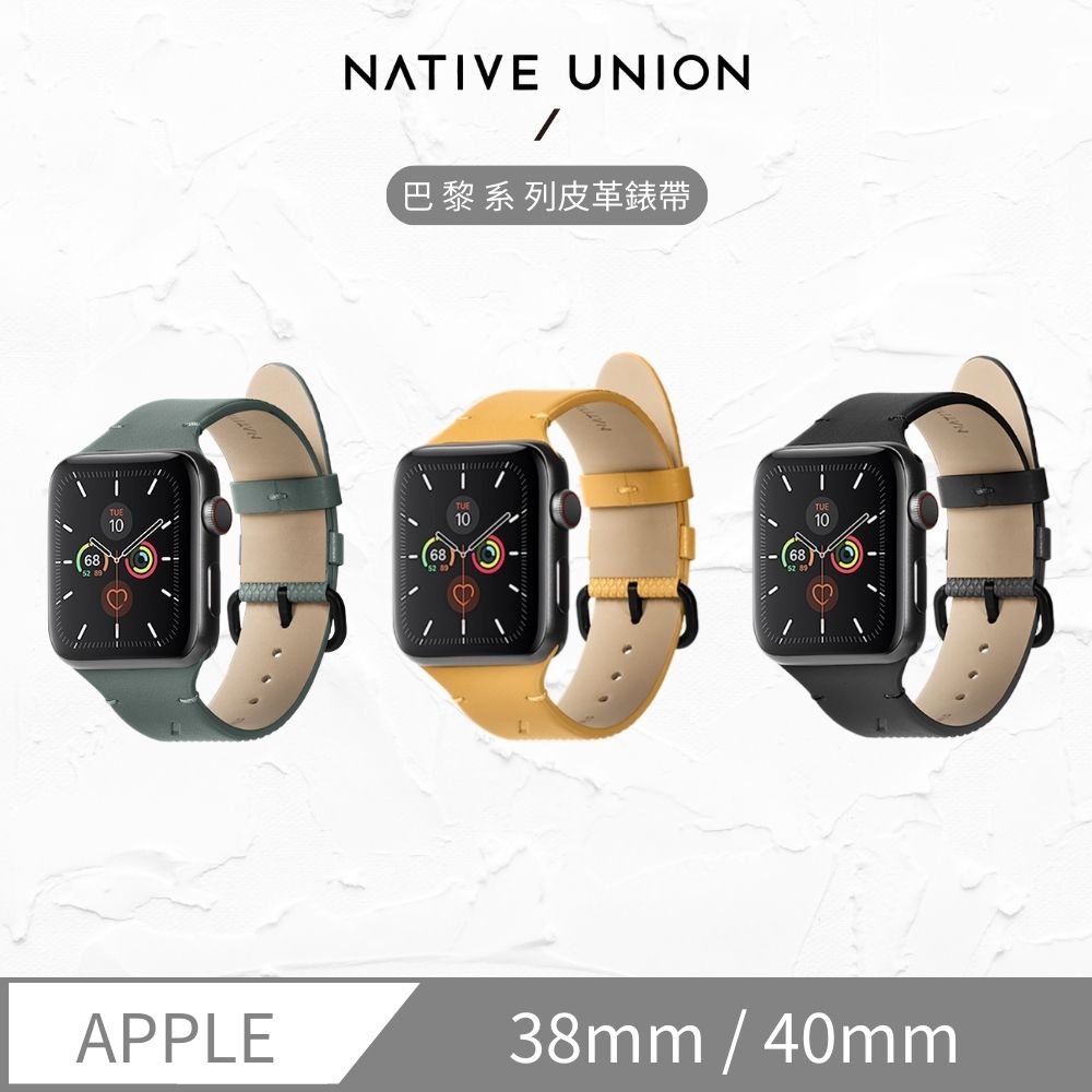 [NATIVE UNION CLIC® 巴黎系列Apple Watch 皮革錶帶(38mm/40mm)
