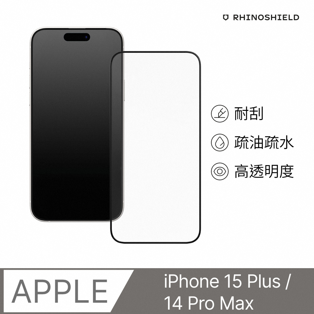 【犀牛盾】iPhone 15 Plus / 14 Pro Max 共用 (6.7吋) 9H 3D玻璃保護貼(滿版)