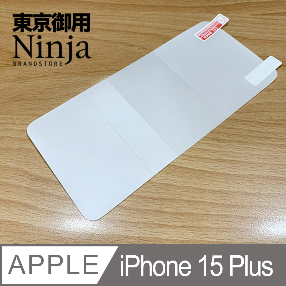 【東京御用Ninja】Apple iPhone 15 Plus (6.7吋)專用全屏高透TPU防刮無痕螢幕保護貼