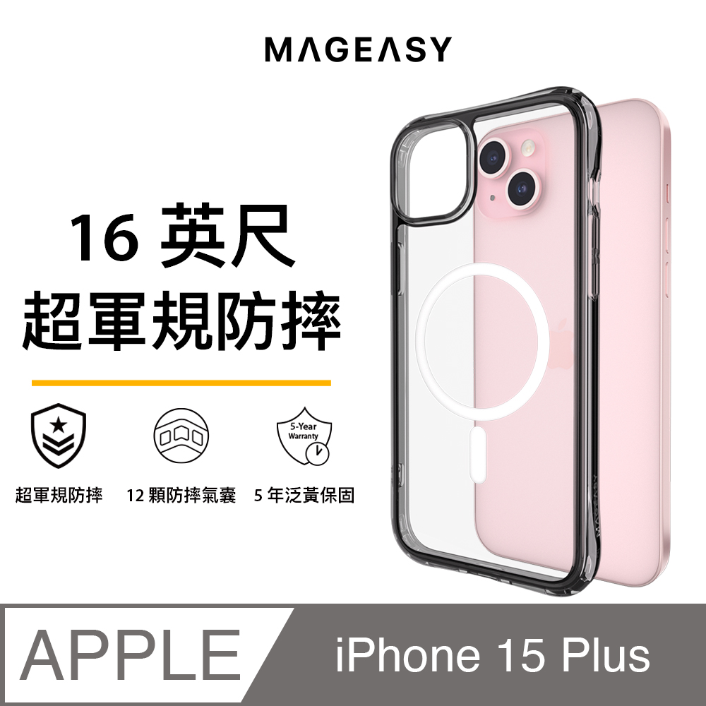 MAGEASY iPhone 15 Plus 6.7吋 ALOS M 磁吸超軍規防摔手機殼(MagSafe)
