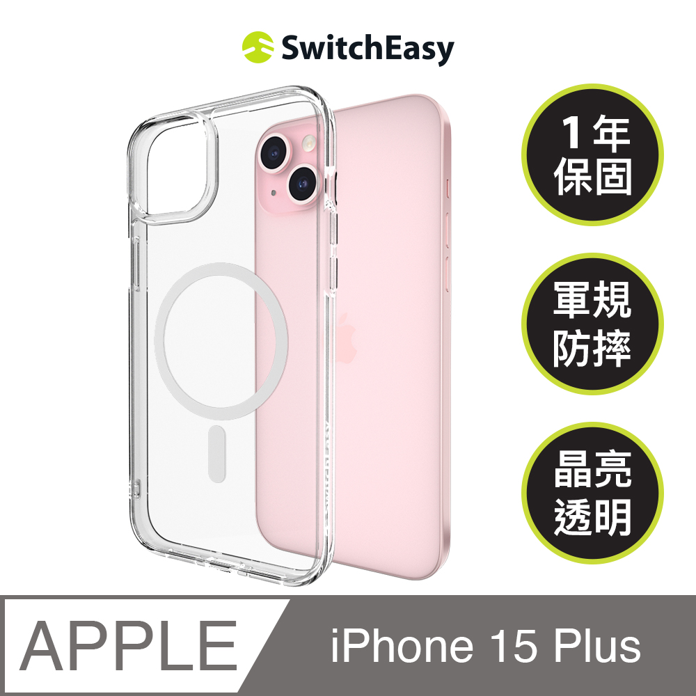 魚骨牌 SwitchEasy iPhone 15 Plus 6.7吋 Nude M 磁吸晶亮透明防摔手機殼(支援 MagSafe)